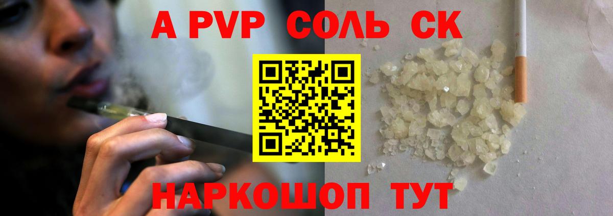 Alpha-PVP кристаллы  Вход с VPN  Альфа ПВП  APVP крисы CK  Минеральные Воды  Alpha PVP Crystall 