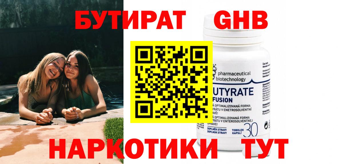 БУТИРАТ оксана  Вход с VPN  Минеральные Воды 