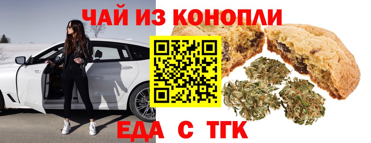 Минеральные Воды  Cannafood марихуана  Вход с VPN 