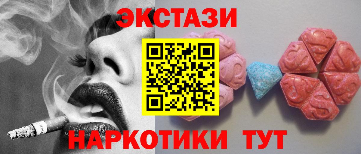 Ecstasy Cube  Экстази  ЭКСТАЗИ Cube  Минеральные Воды  что такое наркотик  Вход с VPN 
