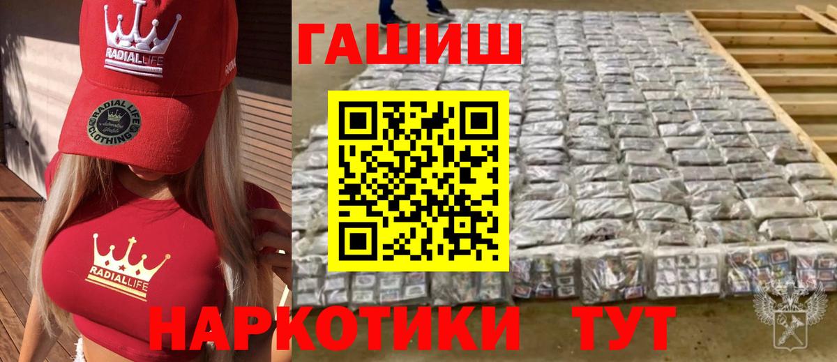 ГАШ хэш  ГАШ  Вход с VPN  Минеральные Воды  ГАШИШ хэш 