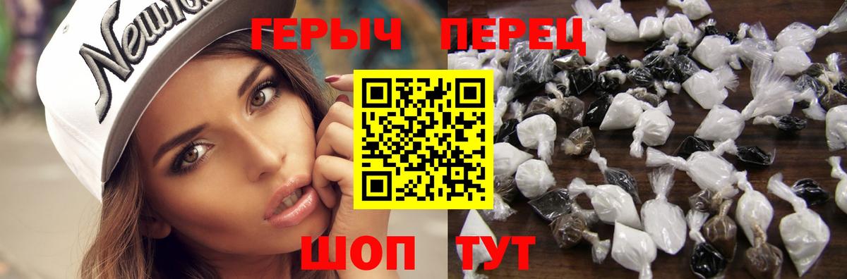 Героин гречка Минеральные Воды