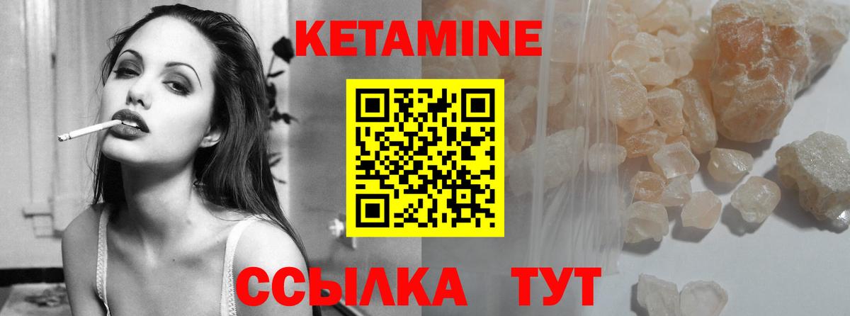 ссылка на мегу ТОР  darknet какой сайт  Вход с VPN  Минеральные Воды  КЕТАМИН VHQ 