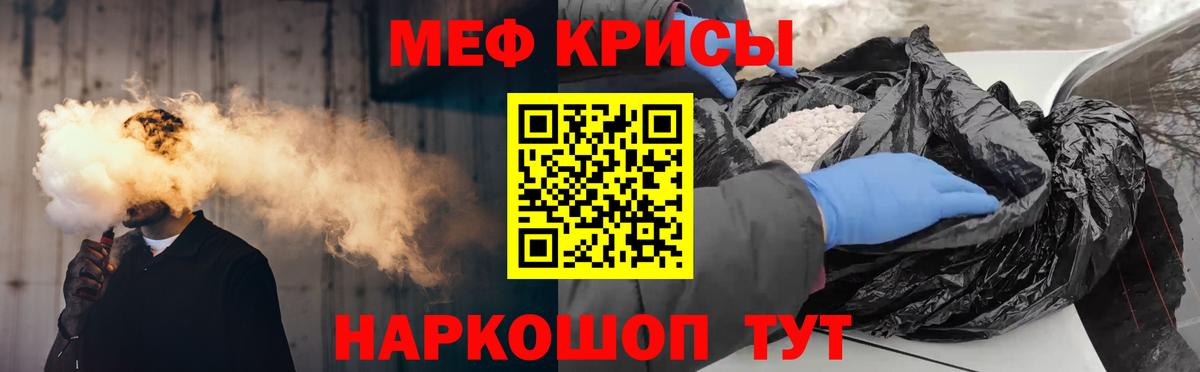 Мефедрон  Минеральные Воды