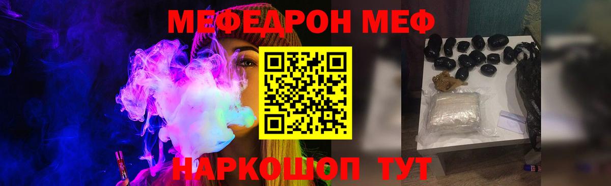 Минеральные Воды  МЕФ  Вход с VPN  Мефедрон 4 MMC  МЯУ-МЯУ мяу мяу 