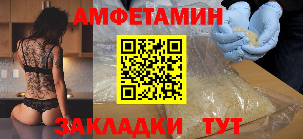 МЕТАМФЕТАМИН Methamphetamine Минеральные Воды