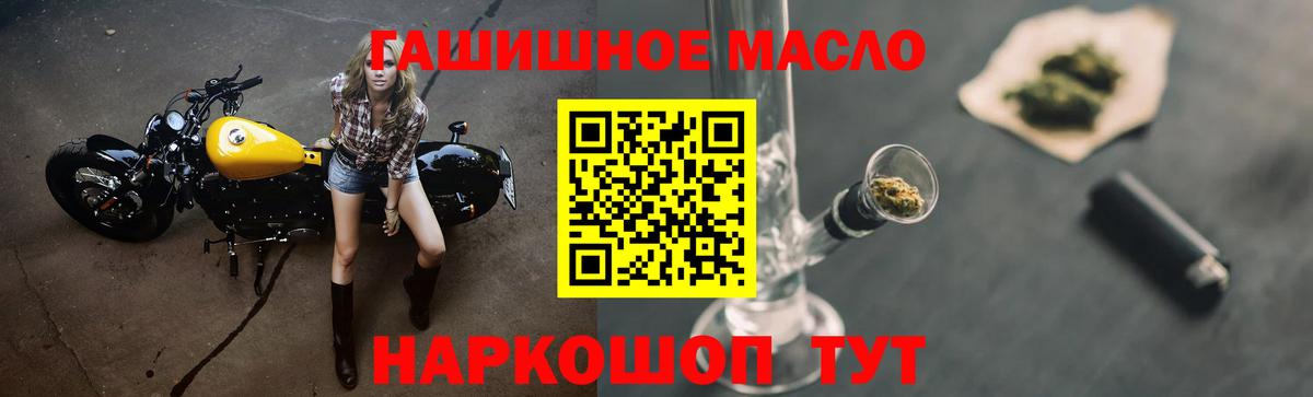 Дистиллят ТГК жижа  Дистиллят ТГК гашишное масло  Вход с VPN  Минеральные Воды 