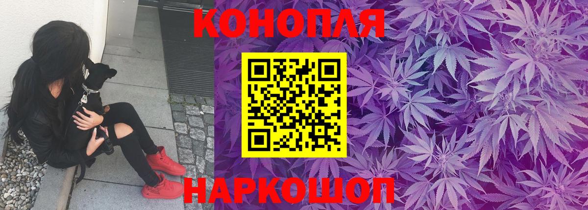 Канабис Ganja Минеральные Воды