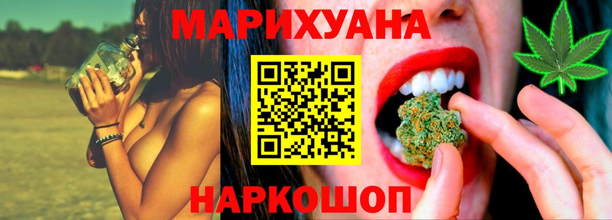 Каннабис  ГЕРОИН  Меф МЯУ МЯУ   Гашиш  Минеральные Воды  Вход с VPN 